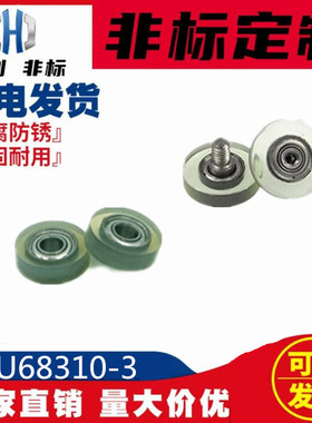 PU68310-3C1L4M3聚氨酯包胶轴承耐磨微型包胶滚轮滑轮PU68310-3