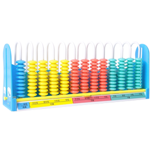 十三行计数器小学四年级上册小学生专用行数亿级大数认识数学教具