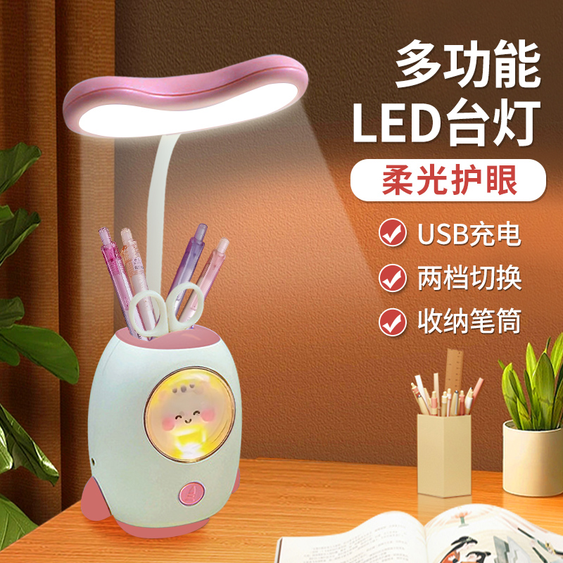 LED护眼台灯两档可调学生用