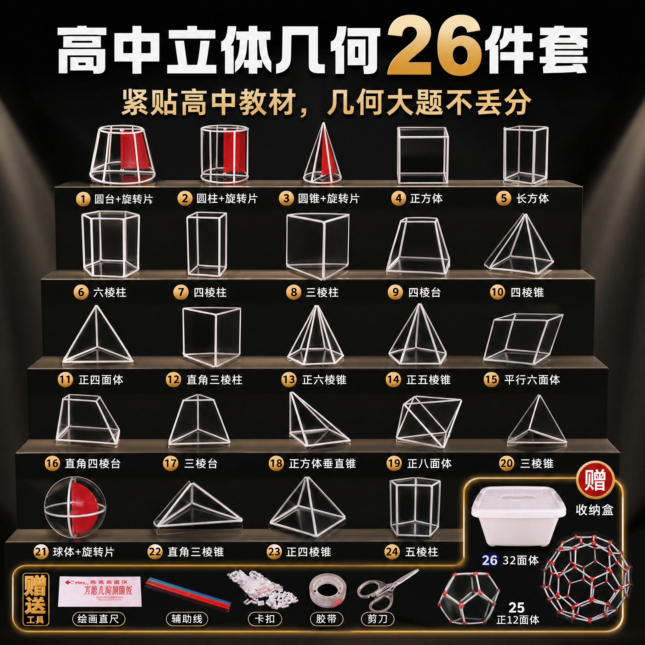 立体几何模型初高中数学框架磁性正方体展开图高中学生教学图形长方体圆柱圆锥磁铁实验用体积表面积学习教具