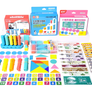 小学一年级下册数学教具苏教版计数器小棒七巧板平面几何图形学具