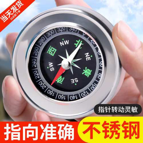 指南针高精度小学生用