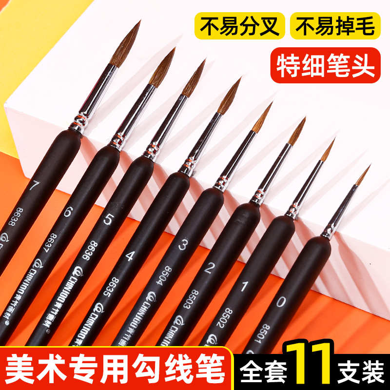 狼毫勾线笔美术专用画笔套装