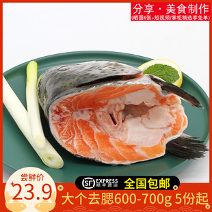 冰鲜三文鱼头500g-550g智利进口新鲜 三文鱼鱼头烧烤 餐饮食材