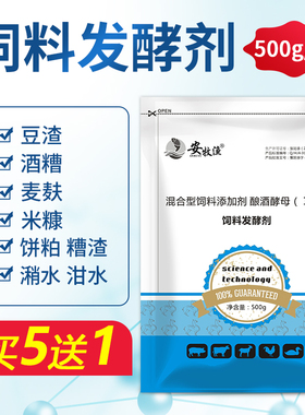 饲料发酵剂豆渣玉米酒糟糟渣养殖牛羊猪鸡兽用麦麸泔水米糠发效粉