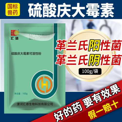 安牧渔猪牛羊鸡肠炎腹泻拉稀消炎