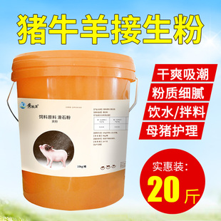 小仔猪接生粉兽用爽身粉养殖场牛羊母猪密斯陀干爽吸潮动物消毒粉