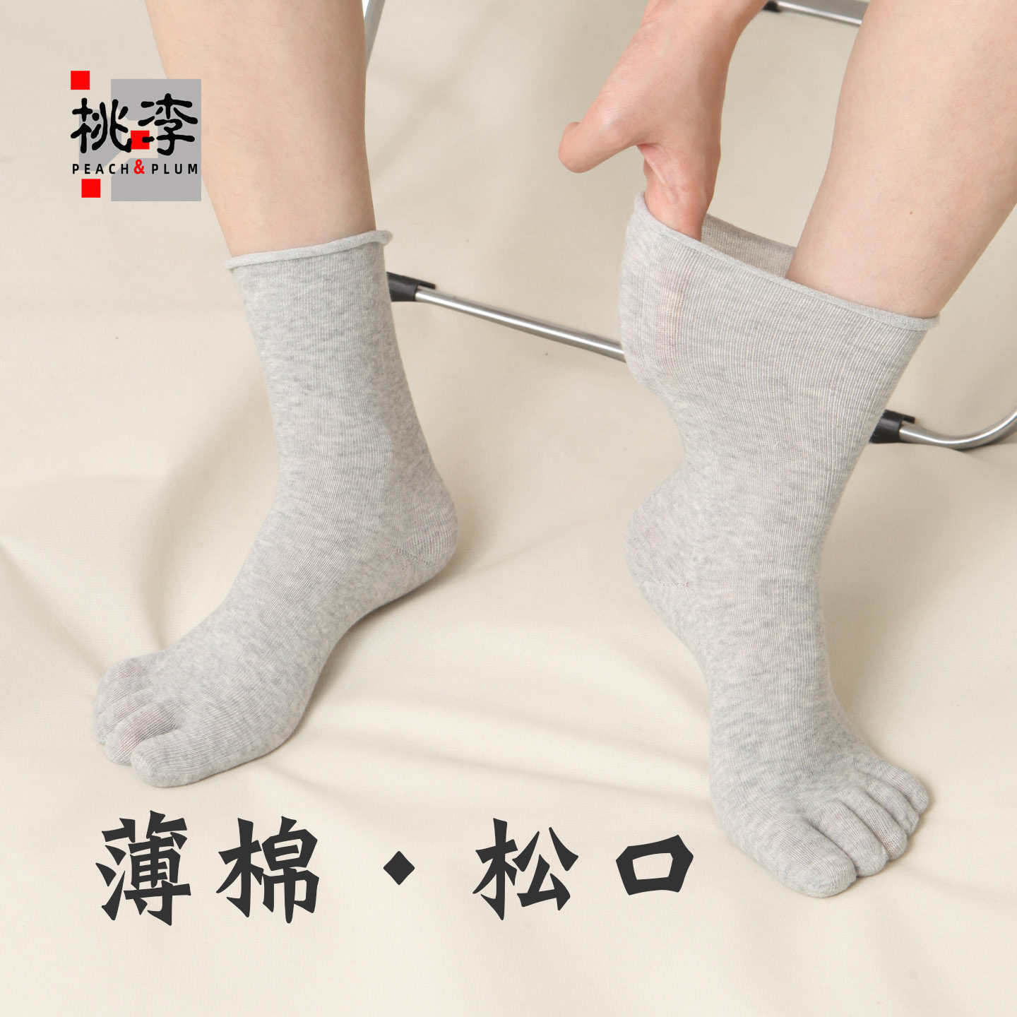 夏季薄款五指袜男中筒精梳棉松口分趾袜吸汗透气纯棉五趾袜子不勒