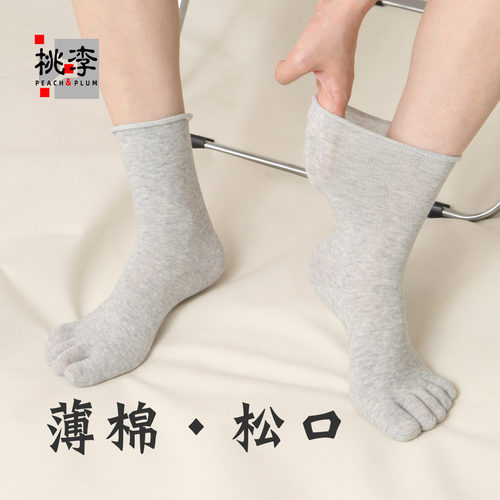 夏季男薄款纯棉松口五指袜