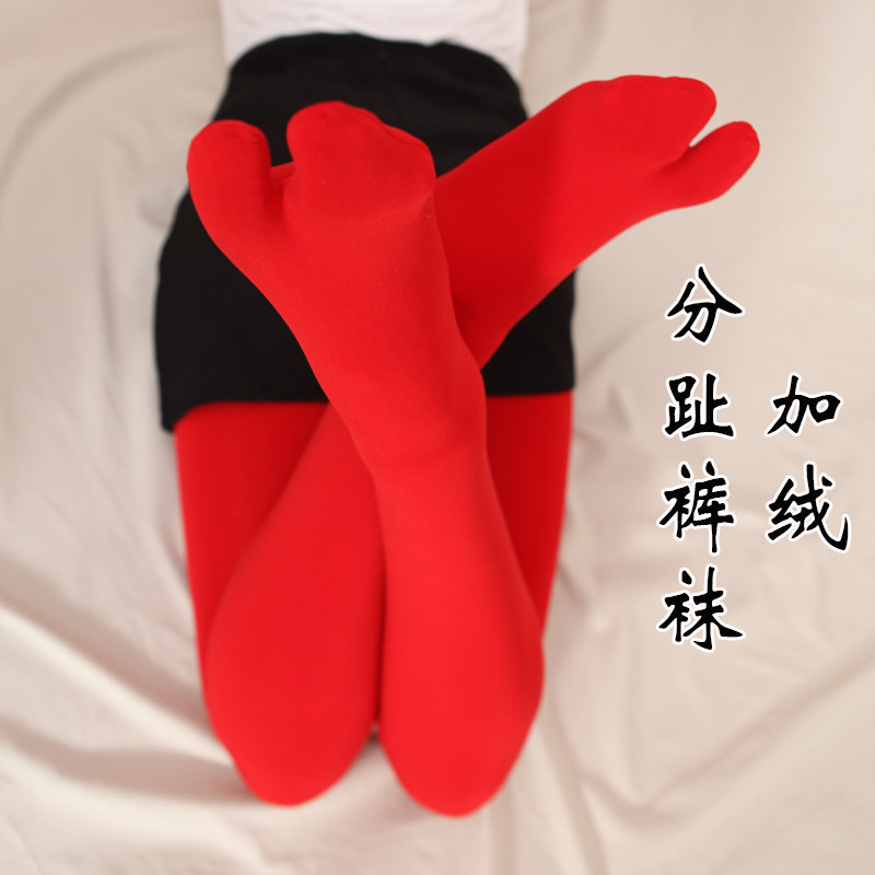 大红色分趾裤袜女哑光防勾丝二指连裤袜加绒厚款天鹅绒二趾打底袜