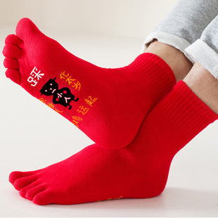 2026马年本命年红色五指袜男新年纯棉红底的五趾袜过年分趾红袜子