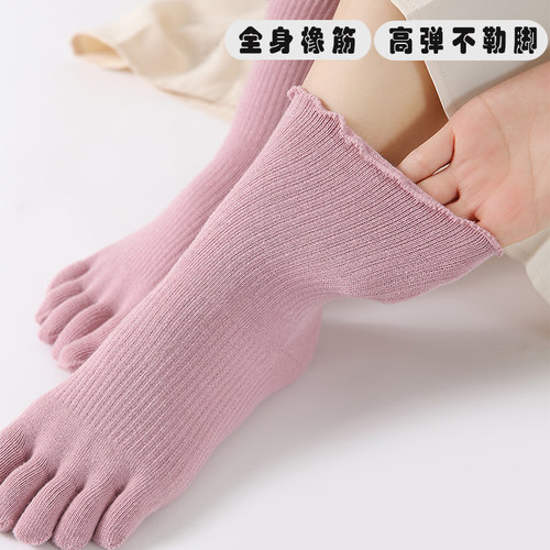 宽松分指棉袜女五指袜中筒素雅