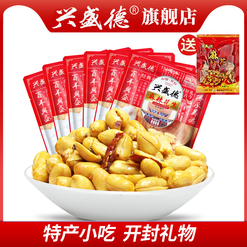 河南开封特产兴盛德官方麻辣花生五香420g*6中秋零食坚果下酒菜A
