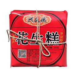 兴盛德花生糕300克包装原味软糯香甜休闲零食河南省特产开封礼物