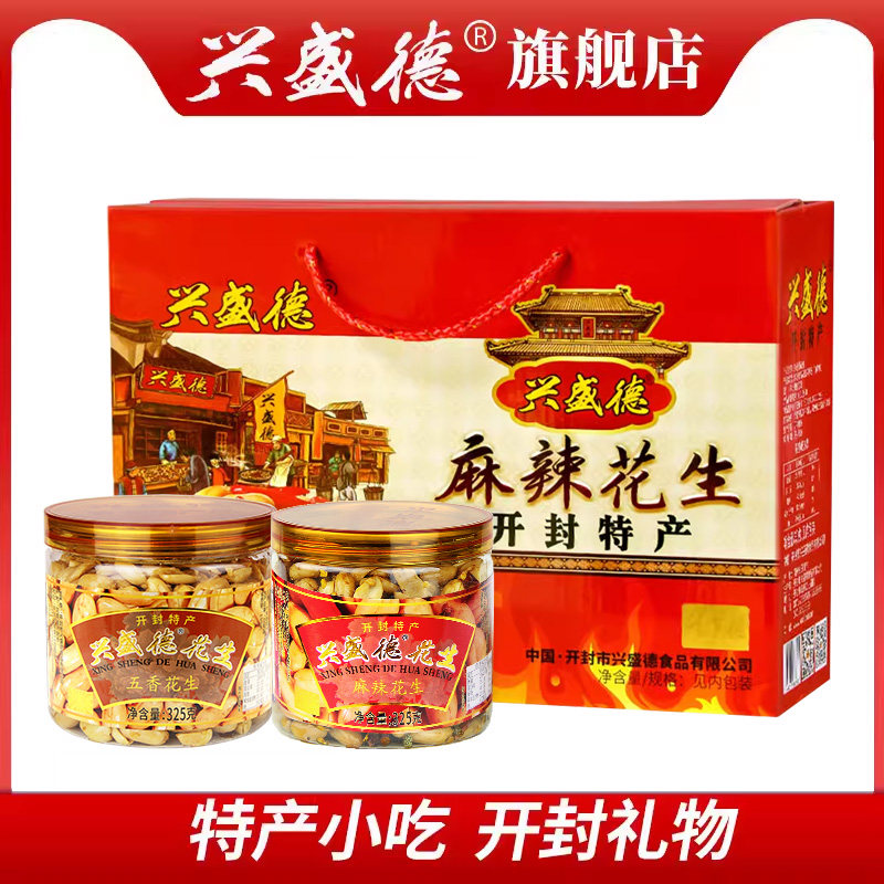 河南特产礼物炒货兴盛德麻辣花生图片