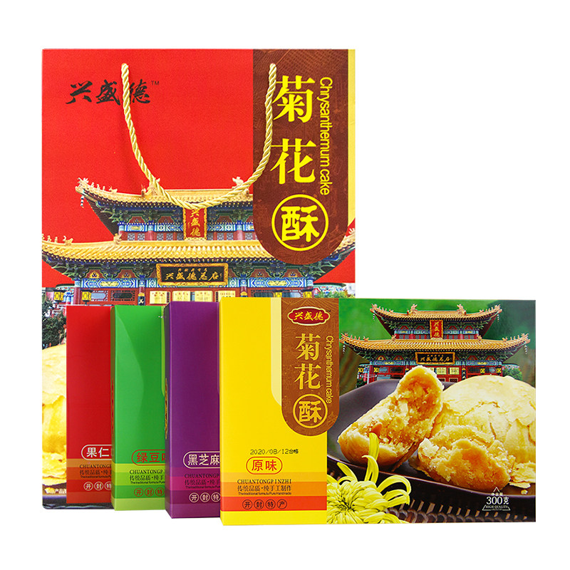 兴盛德菊花酥300g*4礼盒装传统糕点中秋零食河南省开封特产礼物