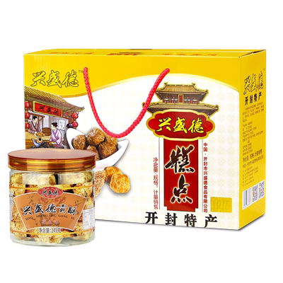 兴盛德糕点礼盒河南开封特产名吃