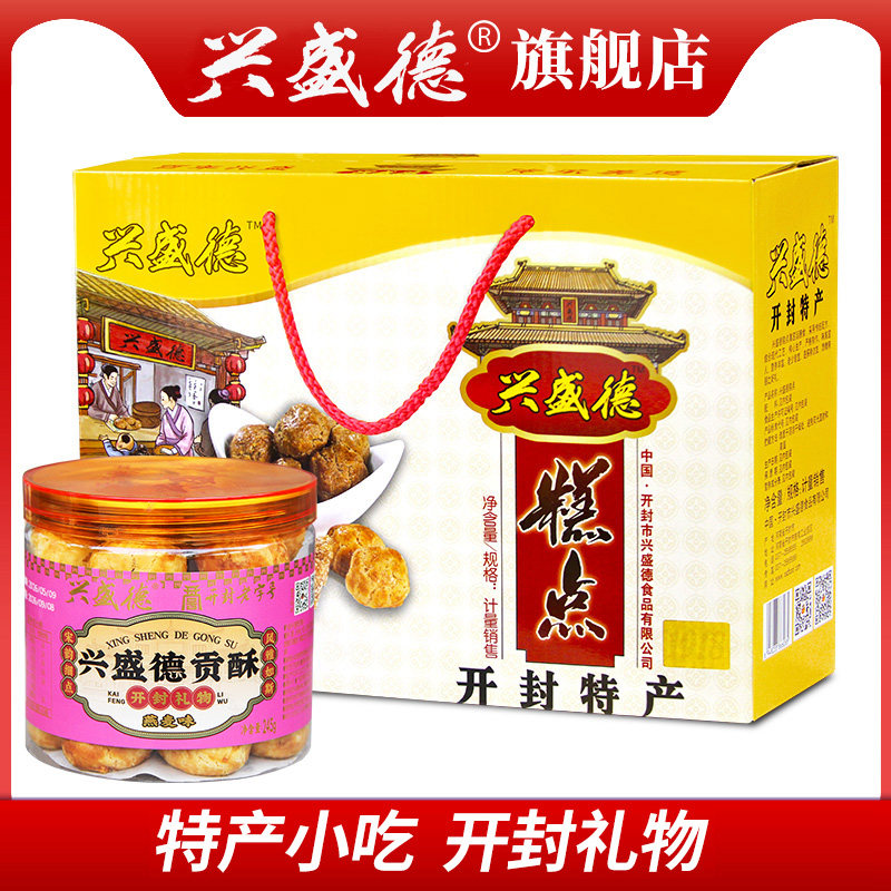 兴盛德官方麻辣花生糕点中秋年货礼盒特产河南开封零食花生糕点