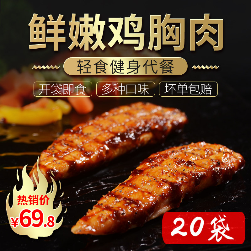 伊份肉零食清真20包纯鸡肉低脂速食鸡胸肉健身即食代餐轻食