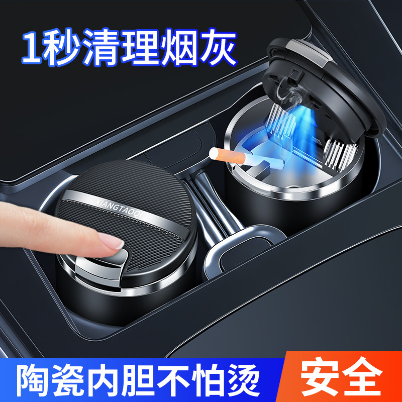 新款香淘气创意多功能车载烟灰缸大容量陶瓷内胆一键开盖阻尼