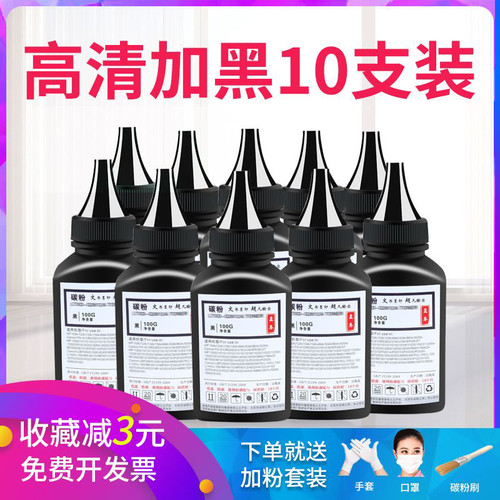 适用惠普SHNGC-1202-01碳粉CZ175A打印机SHNGC-1202-00CZ174A墨粉 - 封面
