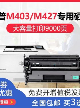适用惠普CF277A硒鼓HPm429dw m305d m405d/dw M429fdw打印机墨盒