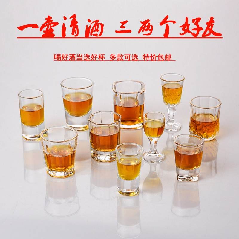 白酒杯可爱15ml酒盅酒杯杯子小酒盅老款酒盅子传统普通家用套装