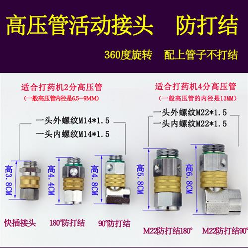 农用拖拉机高压管接头36t0度防打结打药管专用接头机动担架式机器