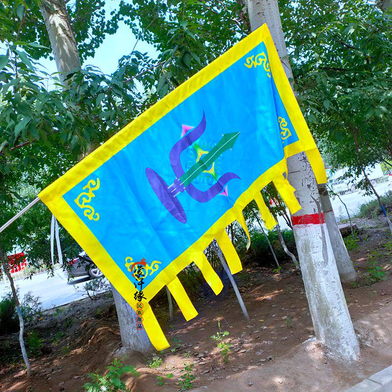 定制蒙古族大旗彩旗五兽旗特色旗帜草原蒙古包饭店广场室外装饰品