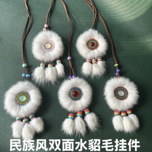 太阳花双面项链内蒙古鄂温克传统手工貂毛项链毛衣链挂饰包挂车挂