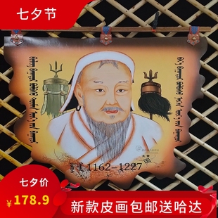 饰品彩成吉特色皮饰品工艺品民族蒙古包皮革支持画思画做定制汗 装