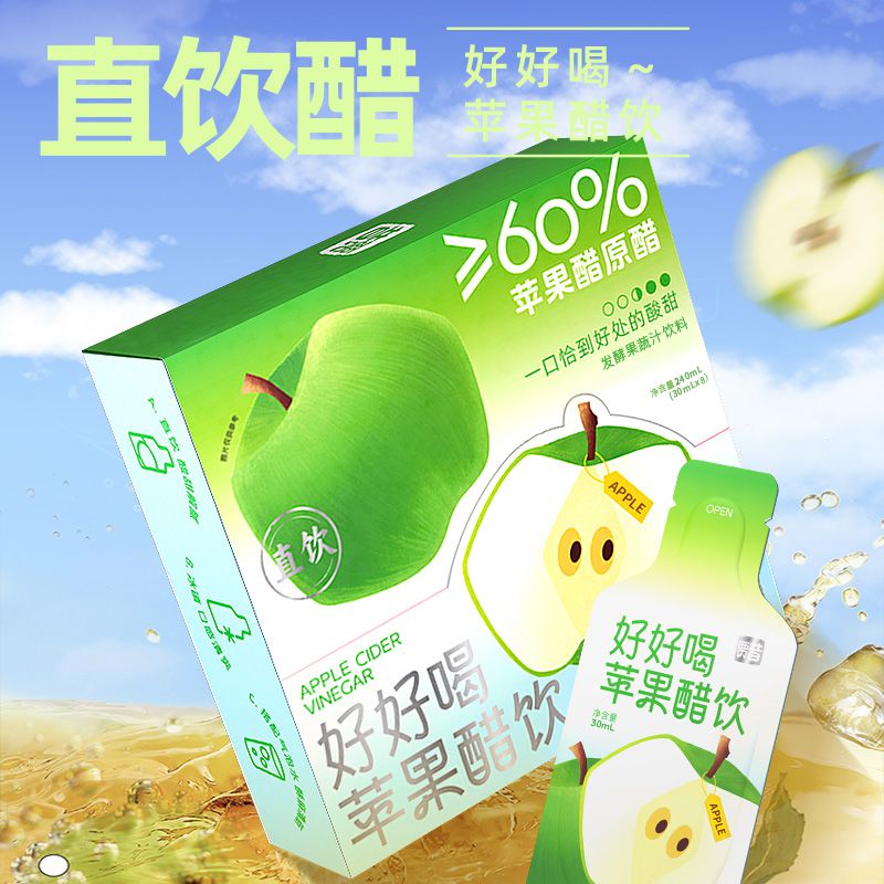 贾氏贡醋0脂肪直饮苹果醋