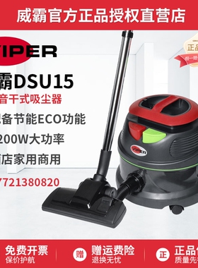 力奇威霸DSU15-CN宾馆吸地毯用吸尘器机酒店客房商用家用大功率