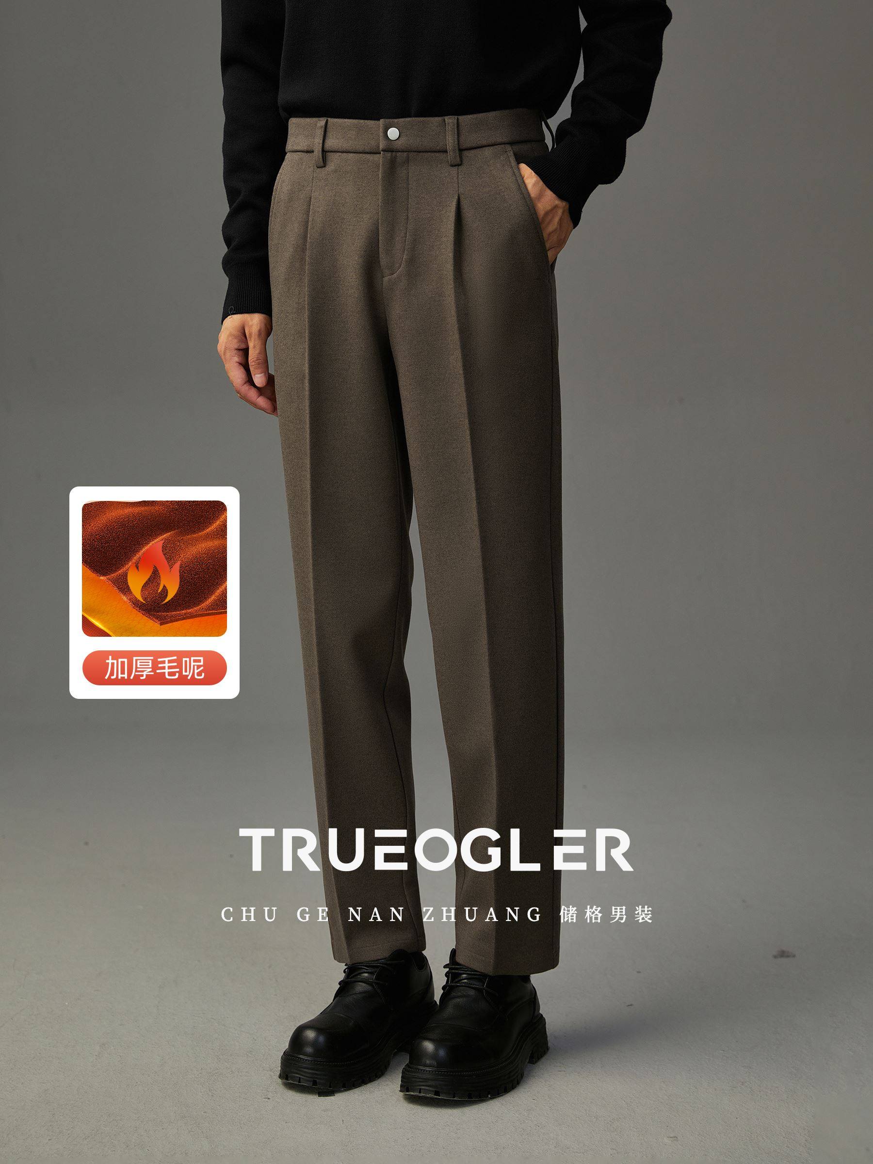 【储格】毛呢休闲裤男冬季新款西裤男士加厚款垂感西装裤宽松男裤