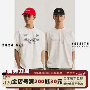 NOFAITH双面穿速干短袖t恤男夏季凉感吸湿排汗宽松休闲透气上衣潮