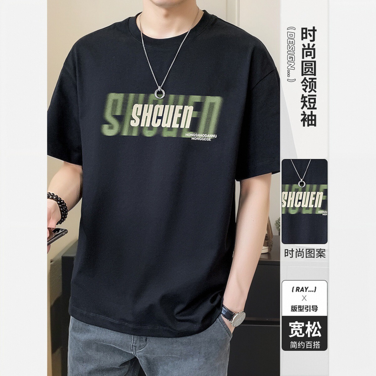 丝光棉短袖t恤男夏季薄款2025新款潮牌男装宽松圆领半袖男士体恤