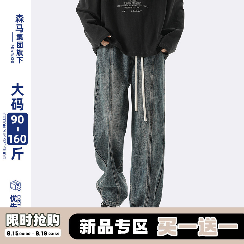 美式复古抽绳牛仔裤男春秋季新款潮牌宽松直筒阔腿男生休闲长裤子