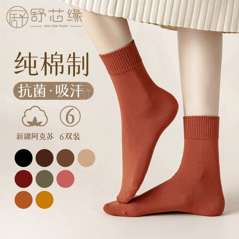 Socks Girls Tube socks pure cotton Solid Autumn and winter solar system Spring and autumn payment Cotton black lady High cylinder Stockingsin the Lingerie/Men's underwear/Tracksuit , Sock/Bottoming socks/Stockings/Legs socks  category - from Buy2taobao.com to provide professional Taobao agent buy service