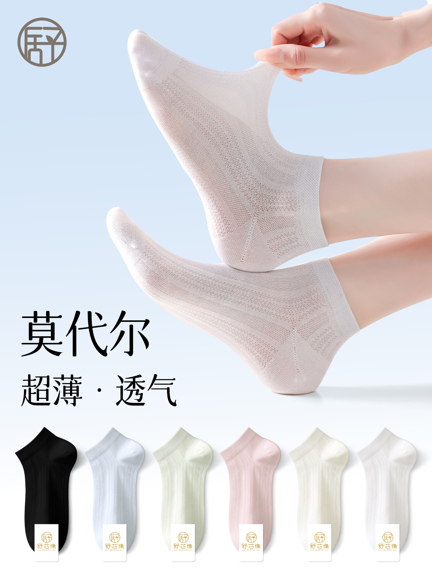 女士夏季轻质模态网透气白色抗菌除臭无骨短袜