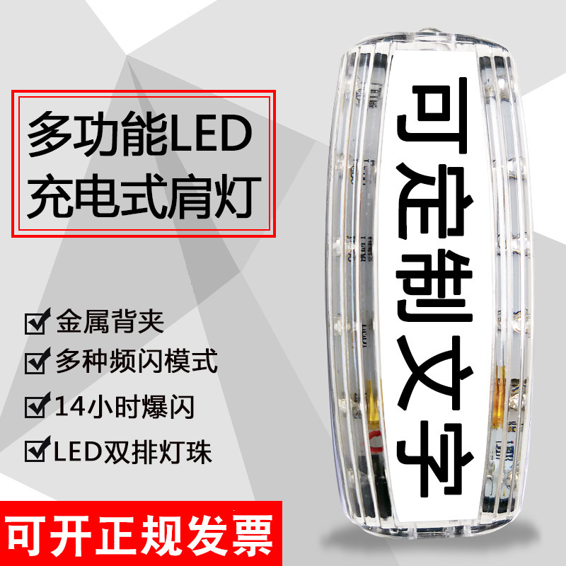 红蓝警示灯夜间保安执勤骑行