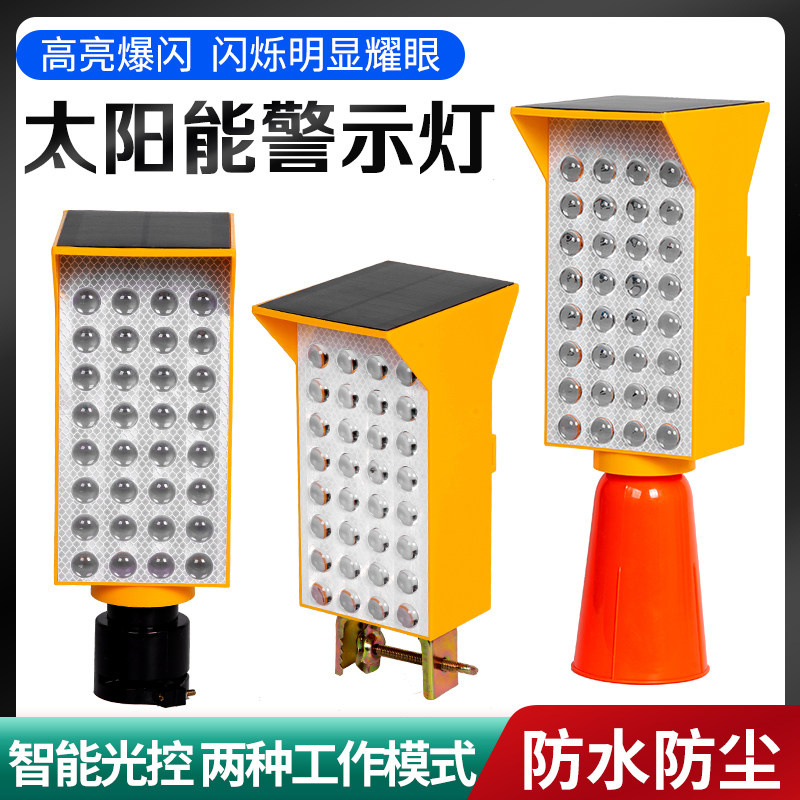 高速护栏弯道同步轮廓灯太阳能同频黄闪警示灯黄色雾灯施工爆闪灯