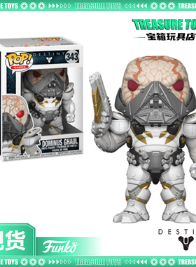 Funko POP! Destiny Dominus Ghaul 命运 尊主盖欧