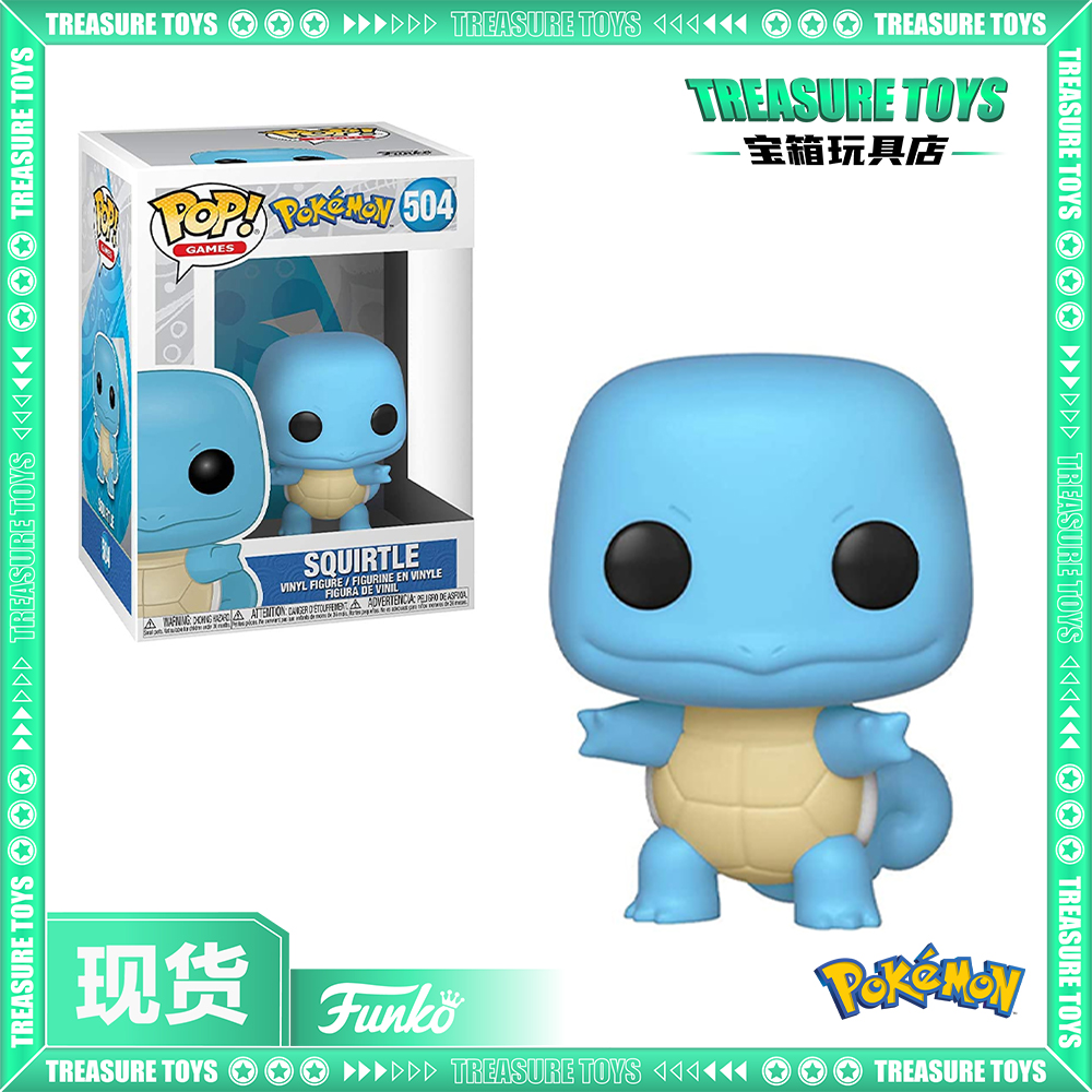 Funko POP! POKEMON SQUIRTLE宝可梦杰尼龟