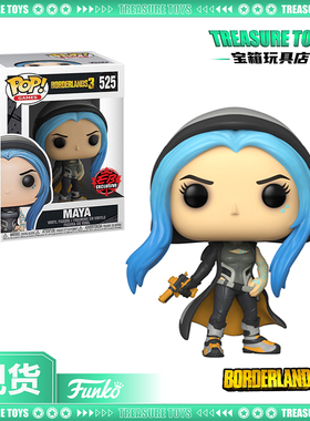 Funko POP! Borderlands3 Maya 无主之地3 玛雅 限定款