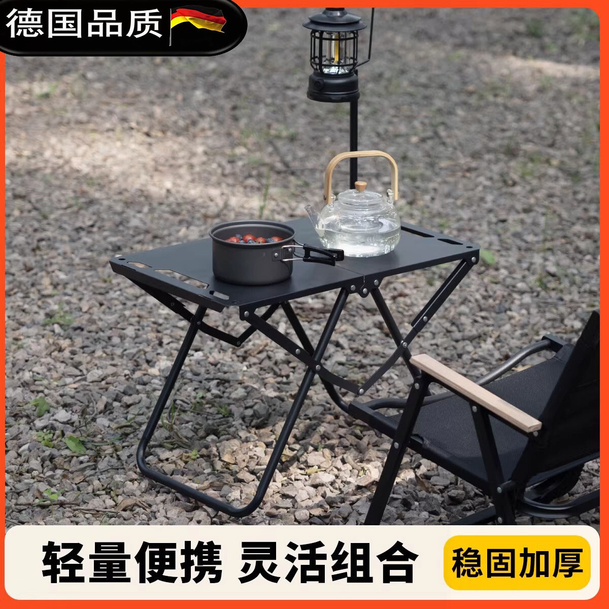 德国户外战术轻量多功能折叠桌图片