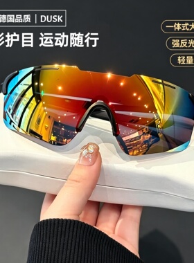 德国超轻骑行防紫外线护目太阳镜