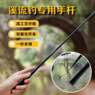 德国溪流野钓37调小物手竿鲫鱼竿白条马口石斑虾竿超轻超细碳素杆