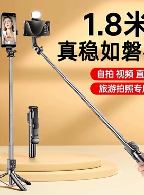 德国蓝牙遥控落地伸缩便携三脚架
