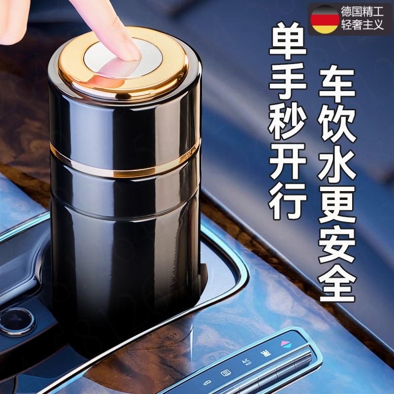 德国保温杯男款水杯一键开盖不锈钢茶水分离泡茶便携新款车载茶杯