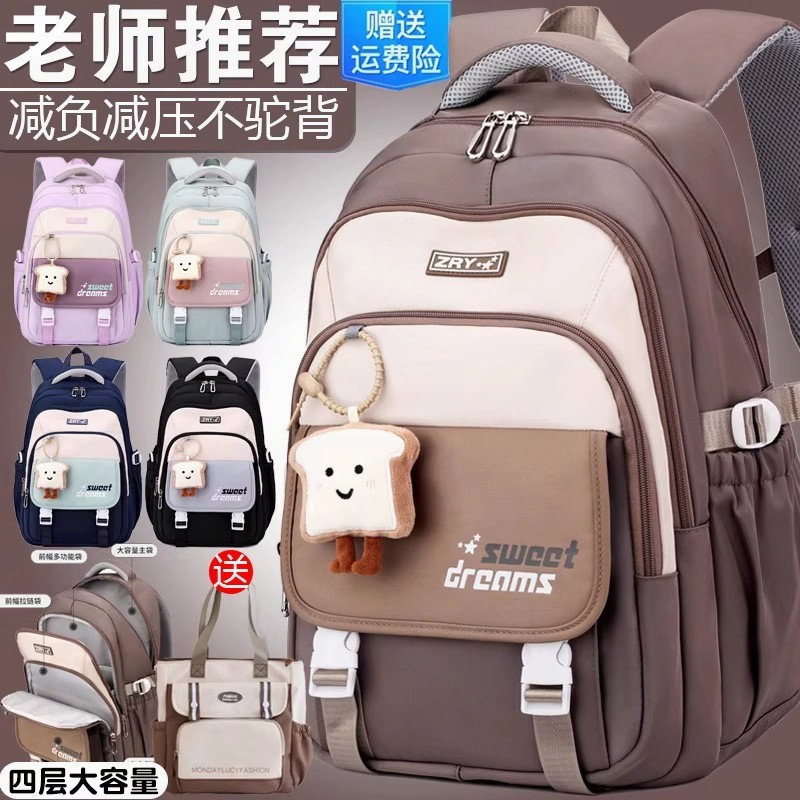 德国品质减负护脊初中大容量书包女生学生三到六年级超轻便学生包